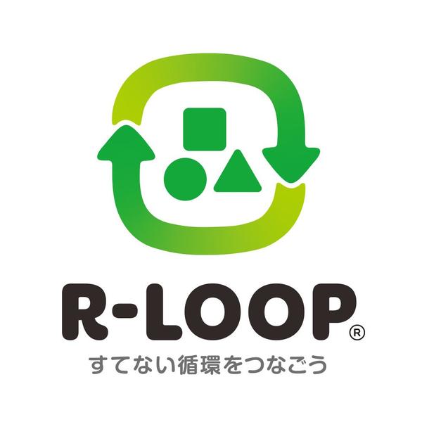 【ESG推進室】「すてない循環」をつなぐ不要品回収プラットフォーム『R-LOOP（アールループ）』導入決定