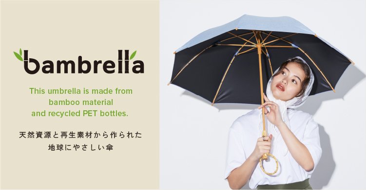 ra_bambrella_750x390.jpeg