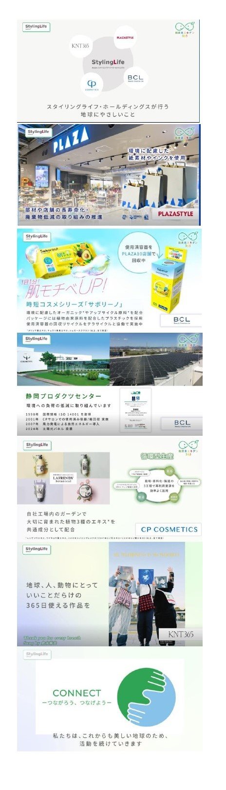 脱炭素デジタルサイネージ　抜粋画像 pdf_page-0001.jpg