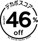 デカボリリース画像.png